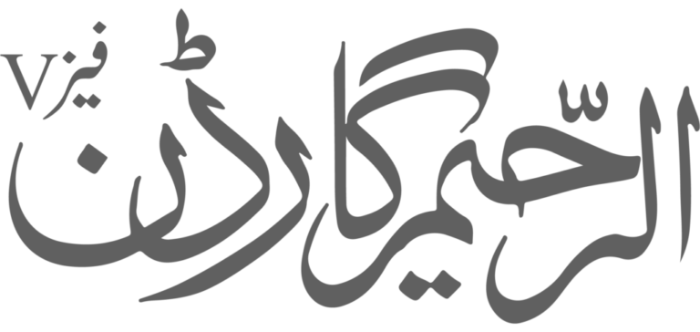 Al-Raheem-Garden-URdu-01-1024x485-1
